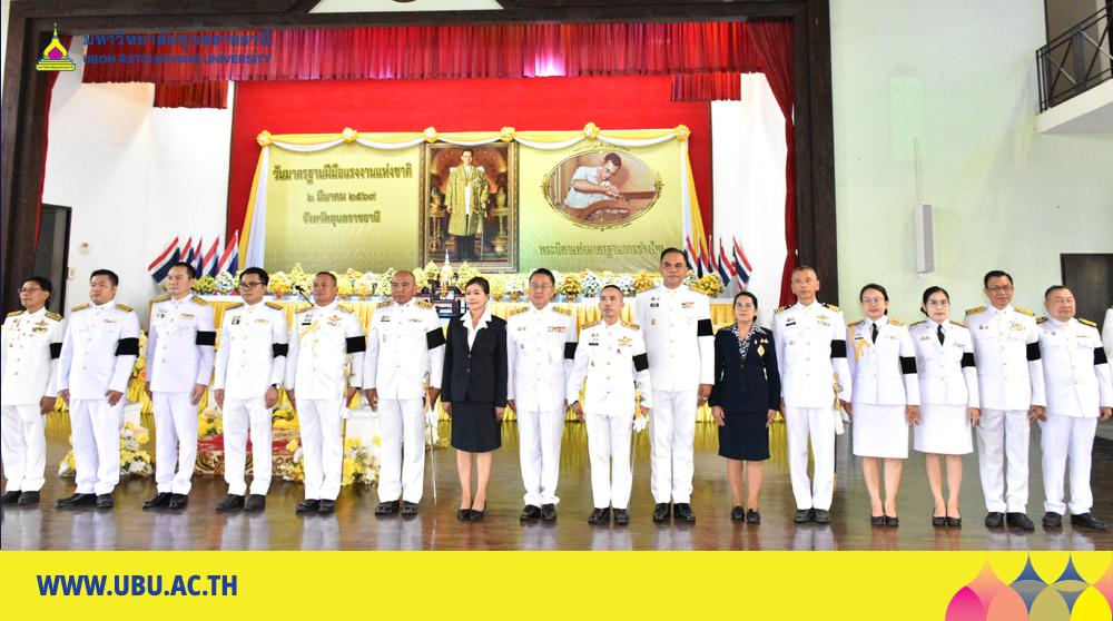 ม.อุบลฯ ร่วมพิธีถวายเครื่องราชสักการะ ?พระบิดาแห่งมาตรฐานการช่างไทย? วันมาตรฐานฝีมือแรงงานแห่งชาติ ประจำปี 2569
