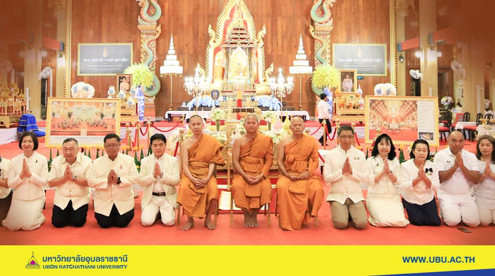 ม.อุบลฯ ขับเคลื่อนอุบลราชธานี เมืองแห่งธรรม เมืองกัมมัฏฐานโลก เปิดงาน กัมมัฏฐาน ธรรมยาตรา บูชา รำลึกถึงการเสด็จมาของ พระบรมสารีริกธาตุ