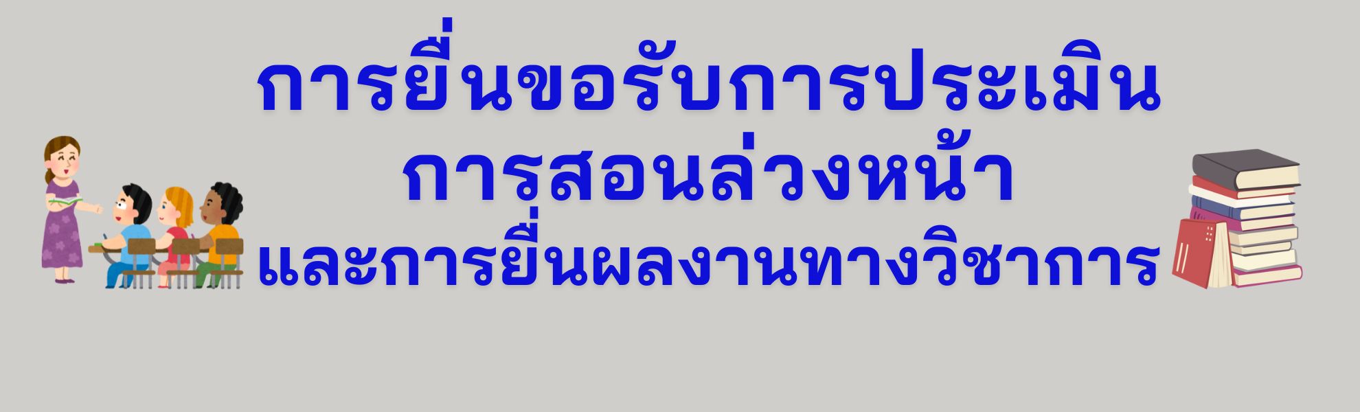 First slide
