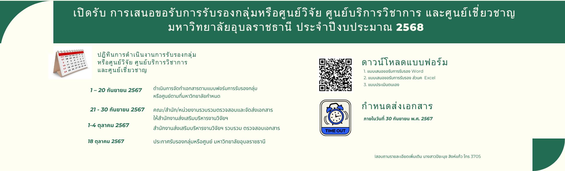 First slide