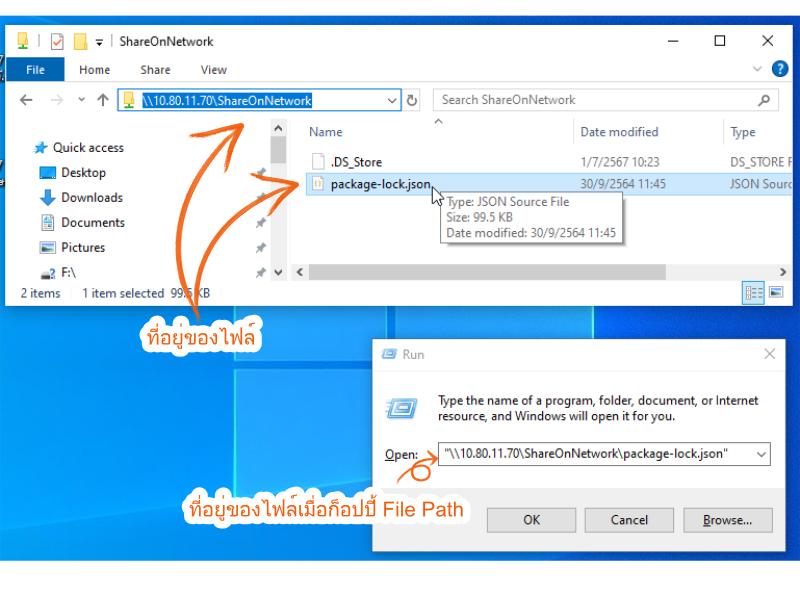 คัดลอกพาธเพื่อการรันโปรแกรม