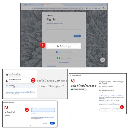 ภาพรวม 4 ขั้นตอนในการลงชื่อเข้าใช้ Adobe โดยเลือก 